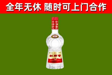南通回收剑南春